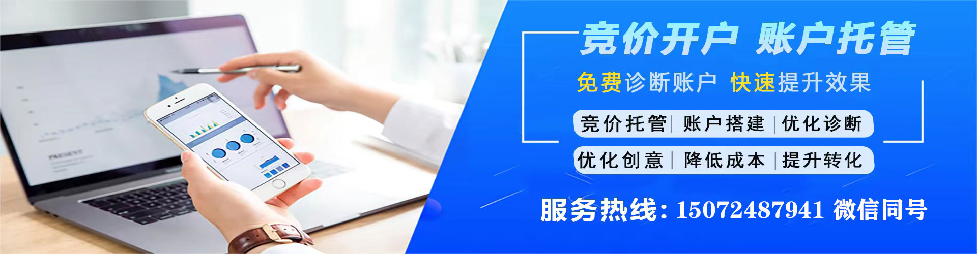 琼海竞价代运营