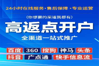案例解读：百度竞价账户托管优化策略