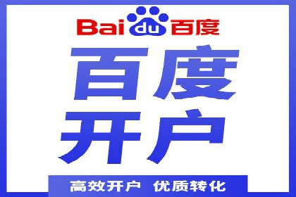百度竞价广告如何帮助企业快速盈利？——案例解析